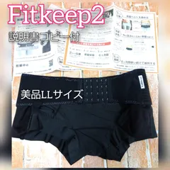 2025年最新】骨盤ベルト フィットキープ2の人気アイテム - メルカリ