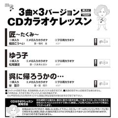 CDカラオケレッスン198（GCD-198）