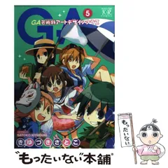 レア GA芸術科アートデザインクラス&棺担ぎのクロアクリルキーホルダーセット 2025年最新】きゆづき_さとこの人気アイテム - メルカリ