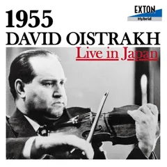 ゴリデンヴェイゼル（P) オイストラフ（Vn）、L.コーガン（Vn） S10 ゴリデンヴェイゼル（P) オイストラフ（Vn）、L.コーガン（Vn