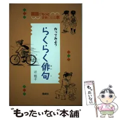 中古】 海外俳句紀行 2/蝸牛社