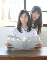 さくらしめじ DVD 菌育ファイナル 真夏の星空ピクニック 未開封 - メルカリ
