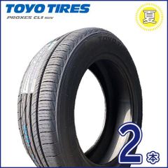 2024年製 トーヨー PROXES CL1 SUV 235/55R18 100V  新品夏タイヤ2本セット   ハリアー TC-10-2