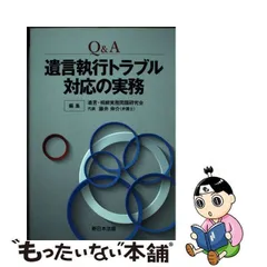 2023年最新】遺言執行の人気アイテム - メルカリ