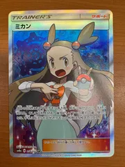 2025年最新】ミカン sr psa10の人気アイテム - メルカリ 2025年最新】ミカン sr psa10の人気アイテム - メルカリ