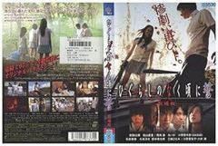 ◇히구라시가 없을 무렵에 맹세 극장판 [렌탈 떨어짐]/FCBR0215