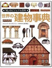 新建築2025年12月号 大阪•関西万博特集号 初版 - メルカリ