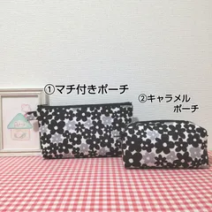 ポーチ（北欧風＊花柄＊ブラック✕グレー）