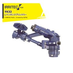 安いスプリンクラー レインガンの通販商品を比較 | ショッピング