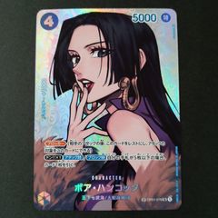 ボアハンコック(SP/SR)(OP01-078)