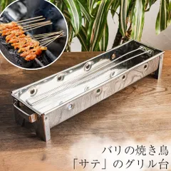 2025年最新】焼き鳥 焼き台の人気アイテム - メルカリ 2025年最新】焼き鳥 焼き台の人気アイテム - メルカリ