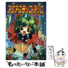 2024年最新】田嶋安恵の人気アイテム - メルカリ