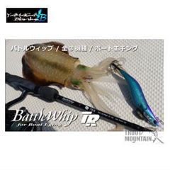 YAMAGA Blanks(ヤマガブランクス) BattleWhip TR 63/N Type-N / No Look 【バトルウィップTR 63/N】 【スピニングモデル】