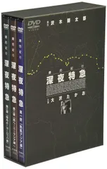 深夜特急　DVDBOX 深夜特急 DVD-BOX 3枚組 - メルカリ