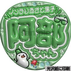 光沢紙・メタル初参戦青】ぷっくりうちわ文字 ファンサ カンペ