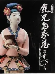 鹿児島寿蔵 陶板 カマキリ インテリア 飾り 希少 レア 絵 ヴィンテージ 鹿児島寿蔵 陶板 カマキリ インテリア 飾り 希少 レア 絵