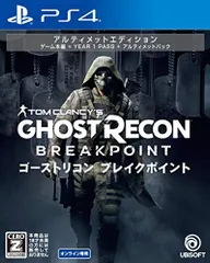 ゴーストリコン ブレイクポイント アルティメットエディション【早期予約特典・数量限定初回特典なし】 - PS4 【CER