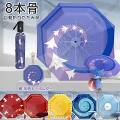 2025年最新】sky 星を紡ぐ子どもたち キーホルダーの人気