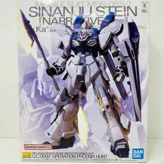 2025年最新】MG 1/100 シナンジュ・スタイン (ナラティブ Ver.) Ver.Ka 