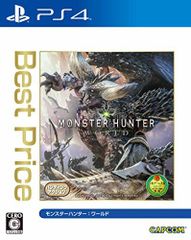 [중고] 몬스터 헌터 : 월드 BestPrice - PS4