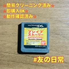ブレイブストーリー ボクのキオクとネガイ DS