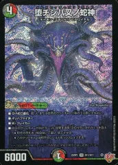 デアリバイク　デッキパーツ28枚　オマケ付き(ギガクローズ、ナルガロッチなど) 2026年最新】堕チシ八叉ノ蛇神の人気アイテム - メルカリ