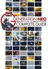 【中古】攻略本PS2 ≪シミュレーションゲーム≫ PS2  SDガンダム ジージェネレーションNEO コンプリートガイド