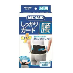 【新品・4営業日で発送】日本シグマックス メディエイドシッカリGコシライト MEDIAID(メディエイド)サポーター しっかりガード 腰 ライト Mサイズ ブラック
