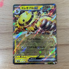 エレキブルEX SR 280HP 雷タイプ - メルカリ