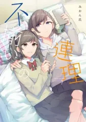 百合漫画　不揃いの連理　みかん氏　田中伊織　船頭南　アクリルスタンド 百合漫画 不揃いの連理 みかん氏 田中伊織 船頭南 アクリルスタンド