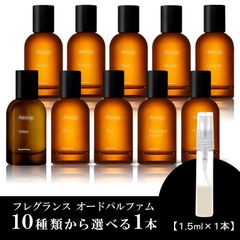 イソップ 香水 1.5ml