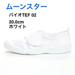 ムーンスター 上履き バイオTEF02  20.0cm ホワイト 日本製