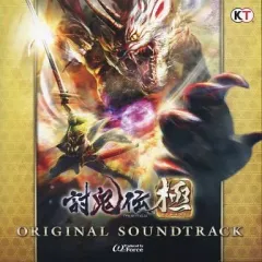 【中古】ゲームミュージックCD 討鬼伝 極 ORIGINAL SOUNDTRACK