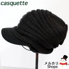 つば付きニット帽　キャスケット 　メンズ　レディース　ブラックミックス