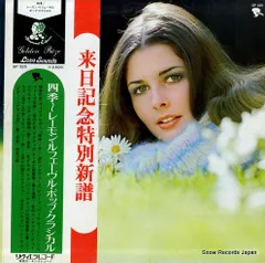 セール中 未開封新品 レイモンルフェーヴル栄光の軌跡 CD5枚組 未開封新品 レイモン・ルフェーヴル栄光の軌跡 CD5枚組