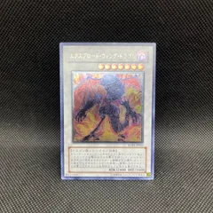 2025年最新】エクスプロード・ウィング・ドラゴンの人気アイテム