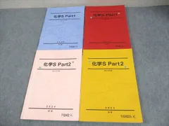 2026年最新】駿台 化学sの人気アイテム - メルカリ