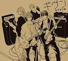Cheri+ シェリプラス ギヴン10th mix 完結まとめ売り 61CoYHMpnrL.jpg