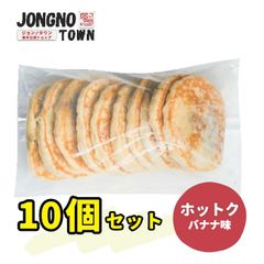 [公式]【冷凍便】ジョンノホットクバナナ味業務用(100g10個入り)新大久保韓国グルメお得大容量 冷凍食品 ホトック ハットグ 簡単調理 スイーツ