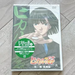 ヒカルの碁 全3期 全25巻 特典ヒカルの碁倶楽部全25コンプリート