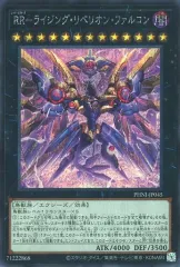 2025年最新】ライジングリベリオンファルコンの人気アイテム
