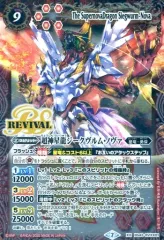 2025年最新】BS43-RVXX01 超神星龍ジークヴルム・ノヴァの人気