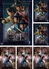 三銃士 ジョン・ヨンファ 主演(6枚セット)第1話～第12話 最終【全巻セット 洋画 中古 DVD】レンタル落ち