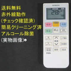 (未使用･未開封品)　日立 エアコンリモコン RAR-5Q1 wyeba8q Amazon.co.jp: 日立 エアコンリモコン RAR-5Q1 : ホーム＆キッチン