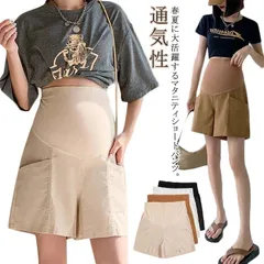 マタニティ ショートパンツ 産前産後 部屋着 短パン ズボン マタニティウェア 産前産後 ボトムス ゆったり  ルームウェア 通気性 部屋着 妊婦服 出産祝い 妊娠 妊婦 プレゼント 母の日#jyonn1626