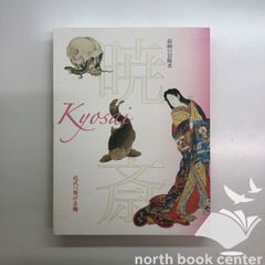 人物事典4冊セット ポプラディアプラス >>M-6-m695_O - メルカリ