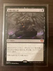 MTG 悪魔の教示者 STA ロシア語 悪魔の教示者 (Demonic Tutor) · Strixhaven Mystical Archive