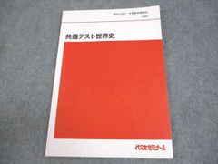ハ*ン様 西川彰一の共通テスト英語 代ゼミ夏期講習 - メルカリ