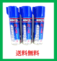 新品　BC-2　3本セット　強力脱脂洗浄剤　ワコーズ　480ｍｌ　A182