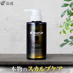 チャップアップ 育毛剤 シャンプー お得な2点セット ユニセックス
